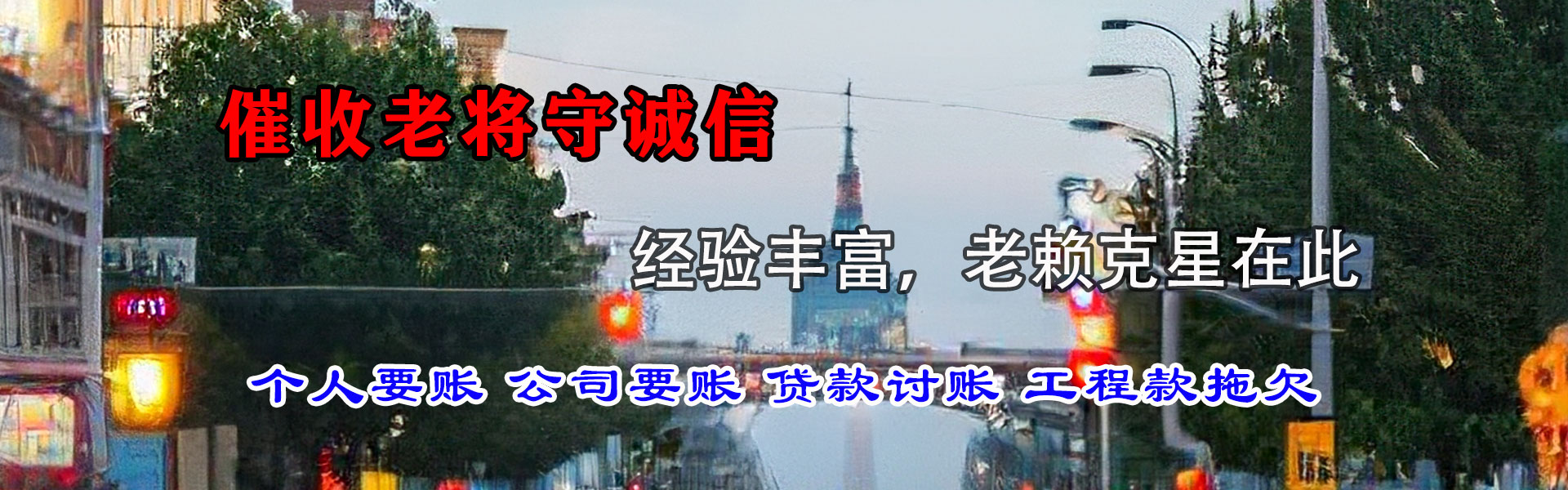 花都收债公司